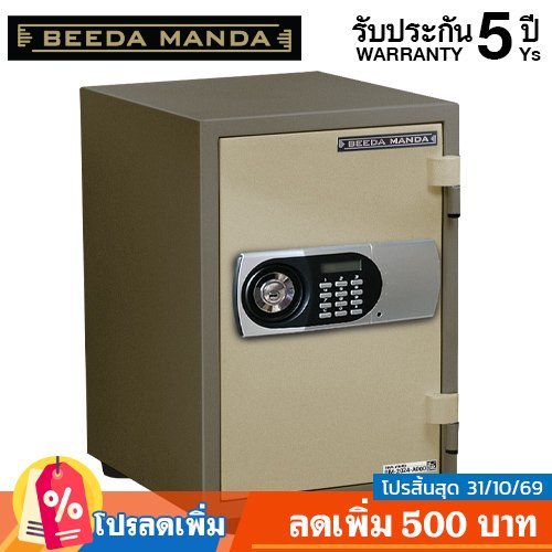ตู้เซฟ BEEDA MANDA รุ่น FS-53T-D สีทอง กันไฟ 3 ชั่วโมง กดรหัส ดิจิตอล