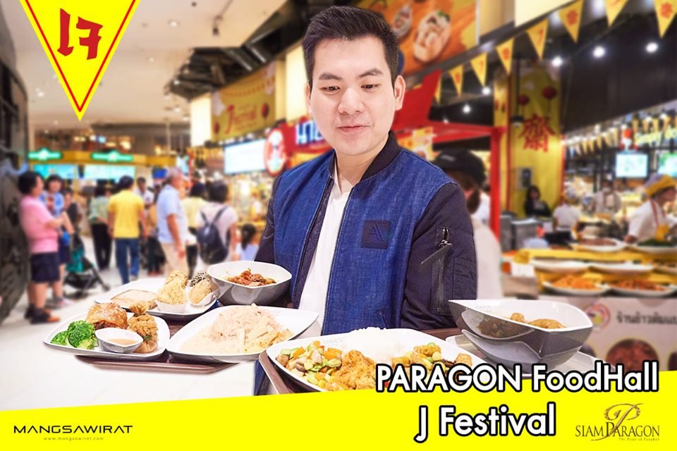 Paragon Foodhall J Festival   Paragon Foodhall J Festival