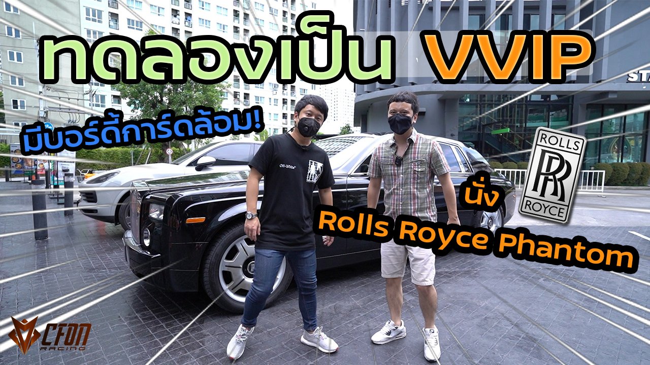สัมผัสประสบการณ์ระดับ VVIP กับพี่โอม น้องโม แห่ง CFON Racing สัมผัสประสบการณ์ระดับ VVIP กับพี่โอม น้องโม แห่ง CFON Racing