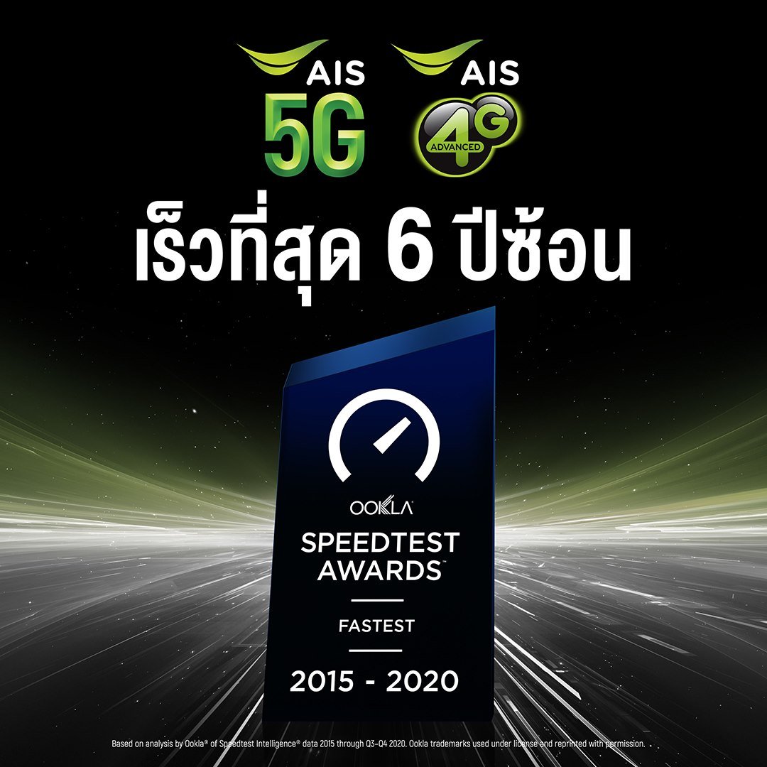 ทำไมควรเลือกใช้ AIS Fibre ทำไมควรเลือกใช้ AIS Fibre