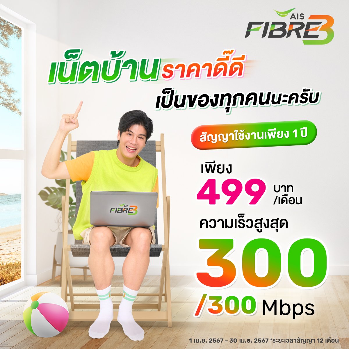 BROADBAND24 Package