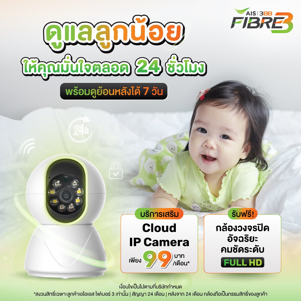 Cloud IP Camera On-Top Service (Toddler) Cloud IP Camera On-Top Service (Toddler)