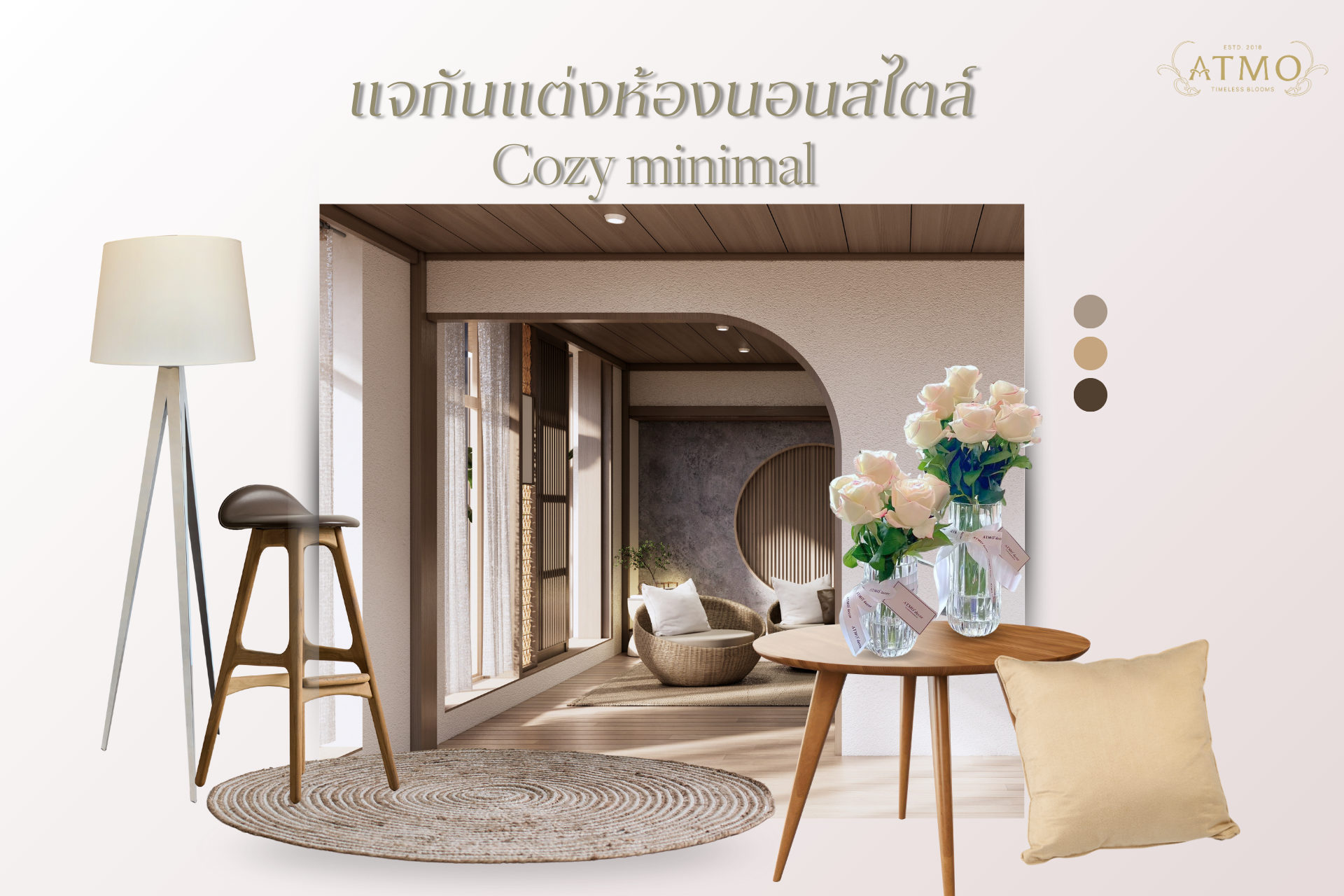 แต่งห้องนอนด้วยแจกันดอกไม้ประดิษฐ์ในสไตล์ Cozy minimal