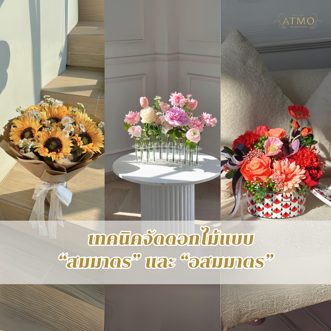 Symmetrical and Asymmetrical Flower Arranging Techniques
