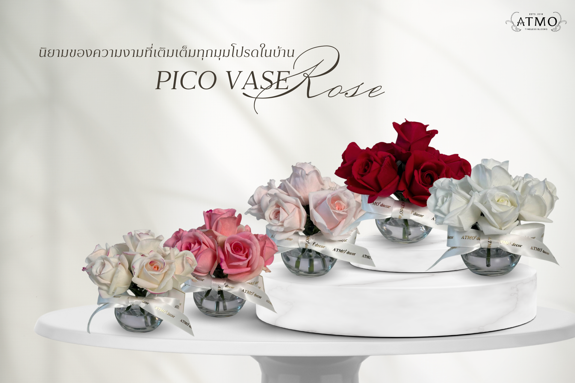 Pico Rose นิยามของคำว่าเติมเต็มทุกมุมโปรดในบ้าน