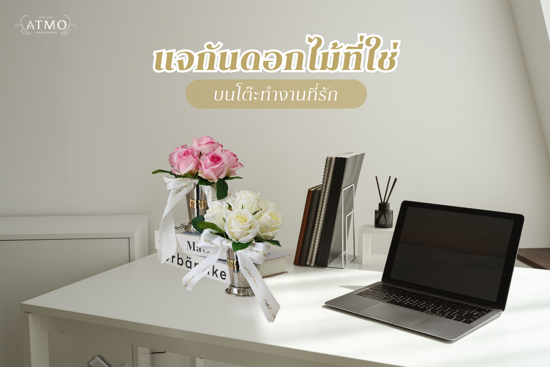 The right vase of flowers, on the desk that my heart truly loves.