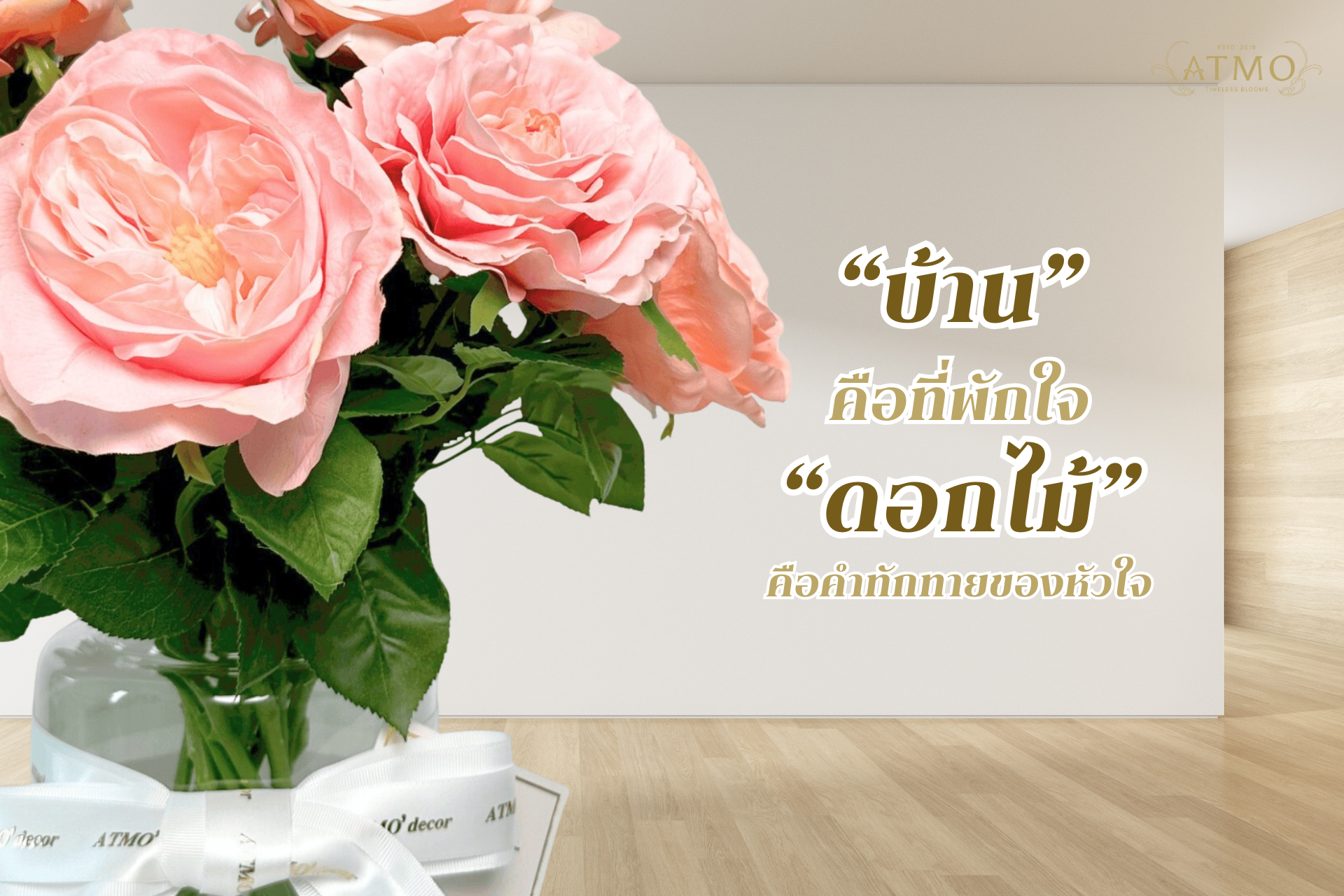 A single bloom can warm a whole room.