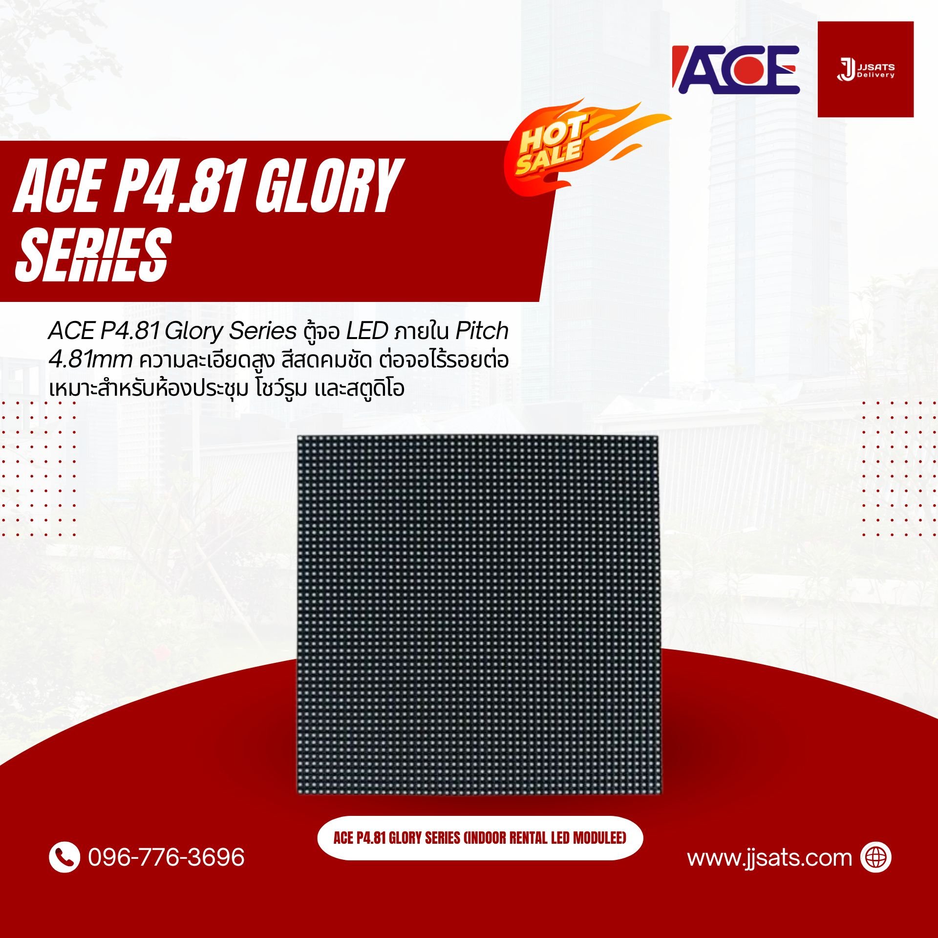 ACE P4.81 Glory Series ตู้จอ LED ภายใน Pitch 4.81mm ความละเอียดสูง สีสดคมชัด ต่อจอไร้รอยต่อ เหมาะสำหรับห้องประชุม โชว์รูม และสตูดิโอ