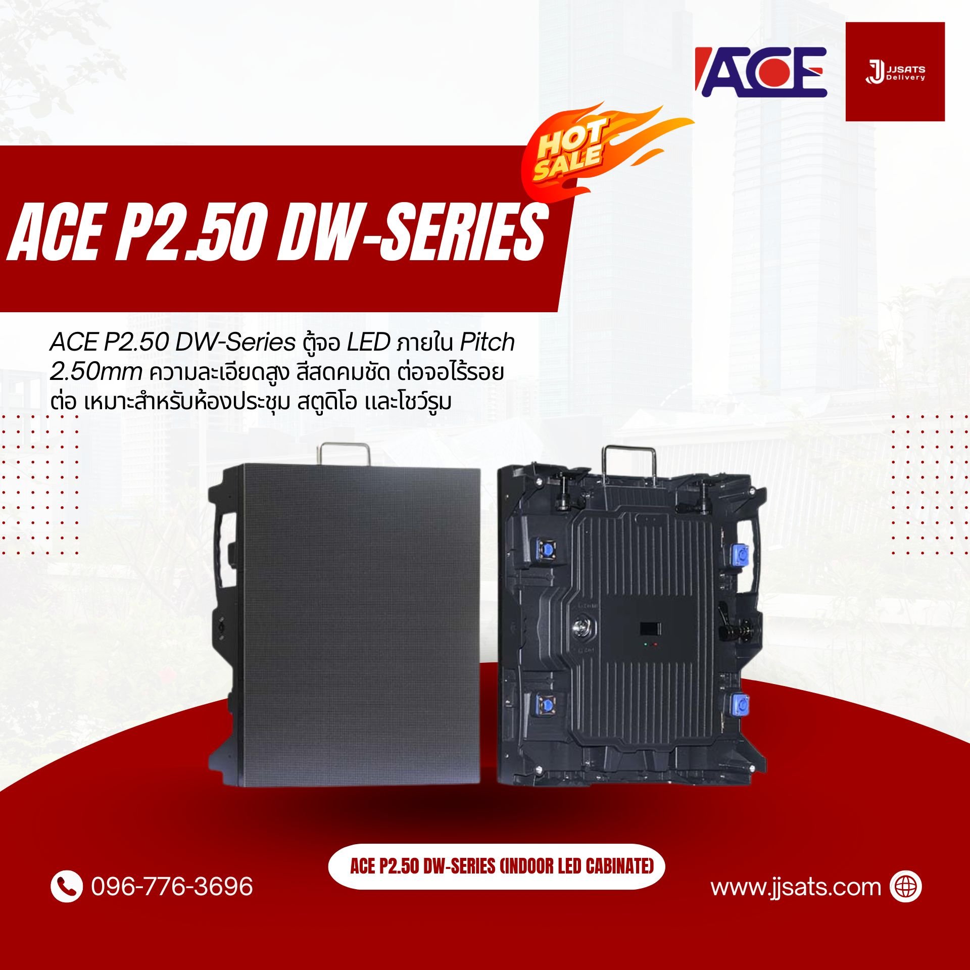 ACE P2.50 DW-Series ตู้จอ LED ภายใน Pitch 2.50mm ความละเอียดสูง สีสดคมชัด ต่อจอไร้รอยต่อ เหมาะสำหรับห้องประชุม สตูดิโอ และโชว์รูม