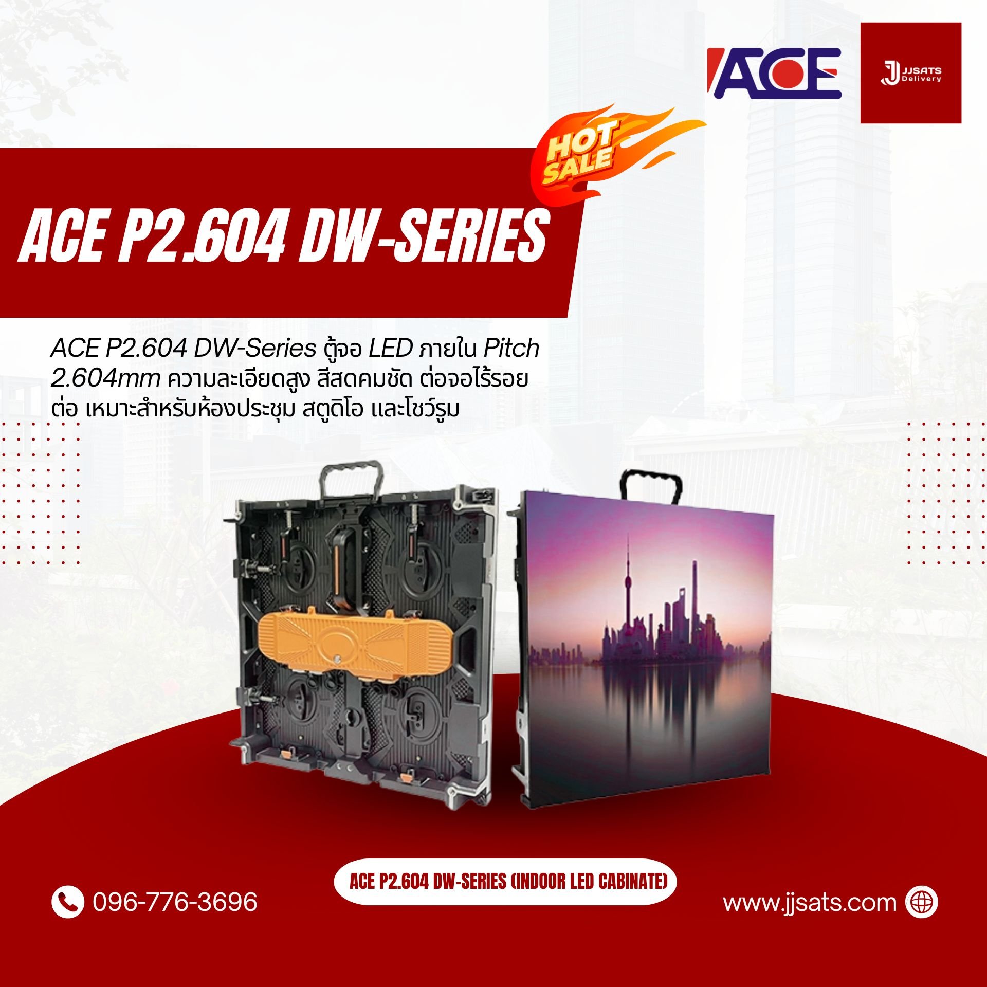 ACE P2.604 DW-Series ตู้จอ LED ภายใน Pitch 2.604mm ความละเอียดสูง สีสดคมชัด ต่อจอไร้รอยต่อ เหมาะสำหรับห้องประชุม สตูดิโอ และโชว์รูม