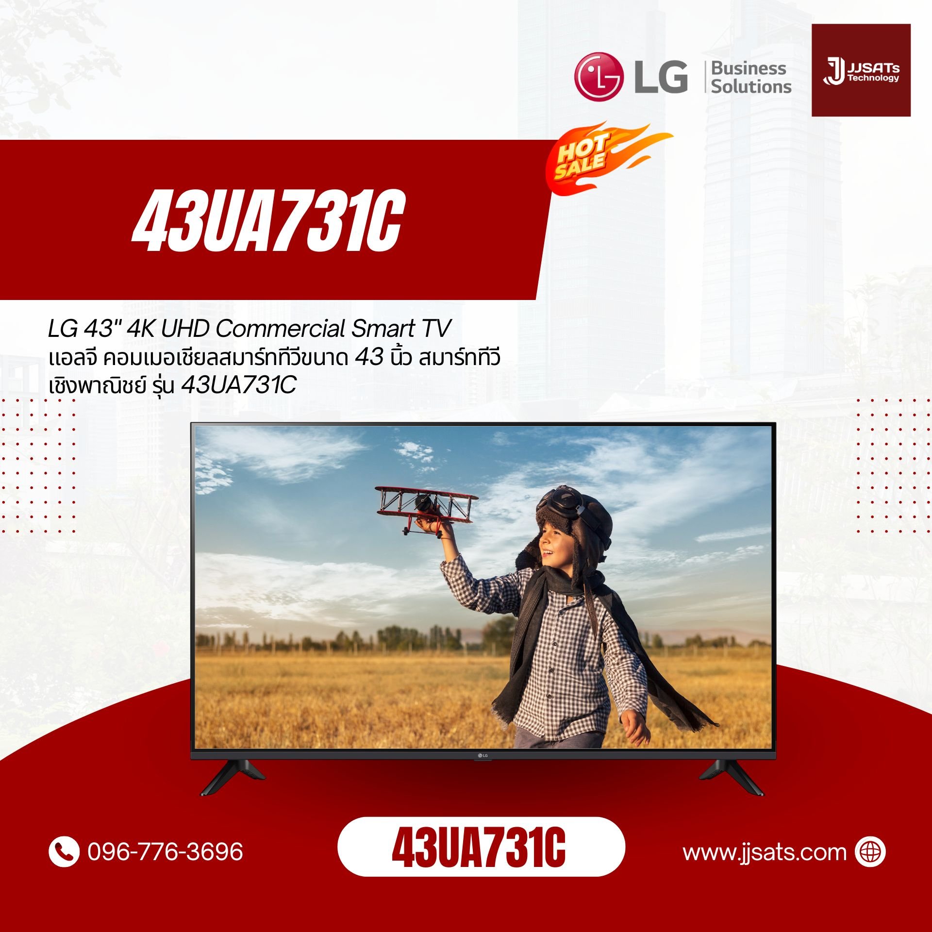 43UA731C LG 43" 4K UHD Commercial Smart TV แอลจีคอมเมอเชียลสมาร์ททีวีขนาด 43 นิ้ว สมาร์ททีวีเชิงพาณิชย์ รุ่น 43UA731C