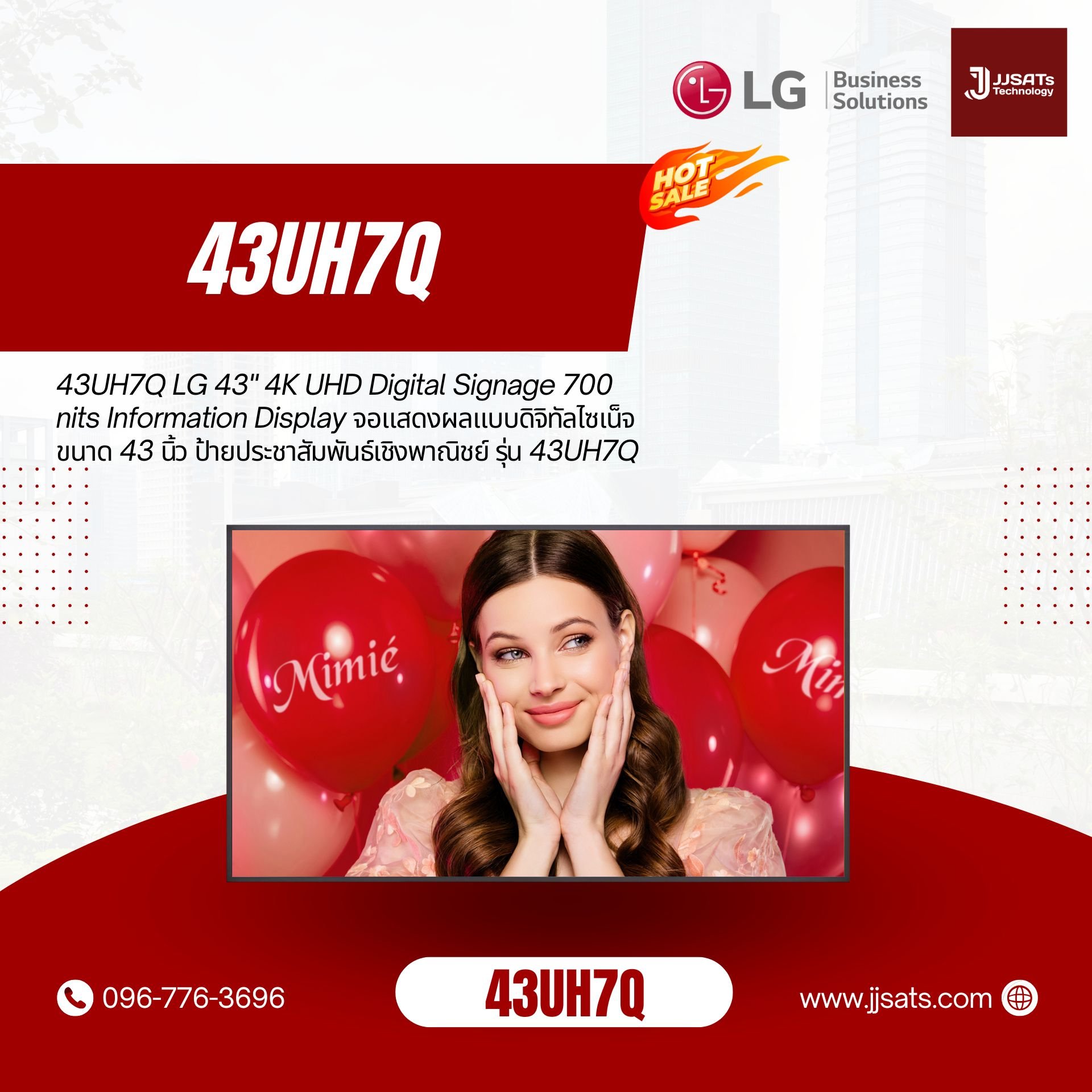 43UH7Q LG 43" 4K UHD Digital Signage 700 nits Information Display จอแสดงผลแบบดิจิทัลไซเน็จขนาด 43 นิ้ว ป้ายประชาสัมพันธ์เชิงพาณิชย์ รุ่น 43UH7Q