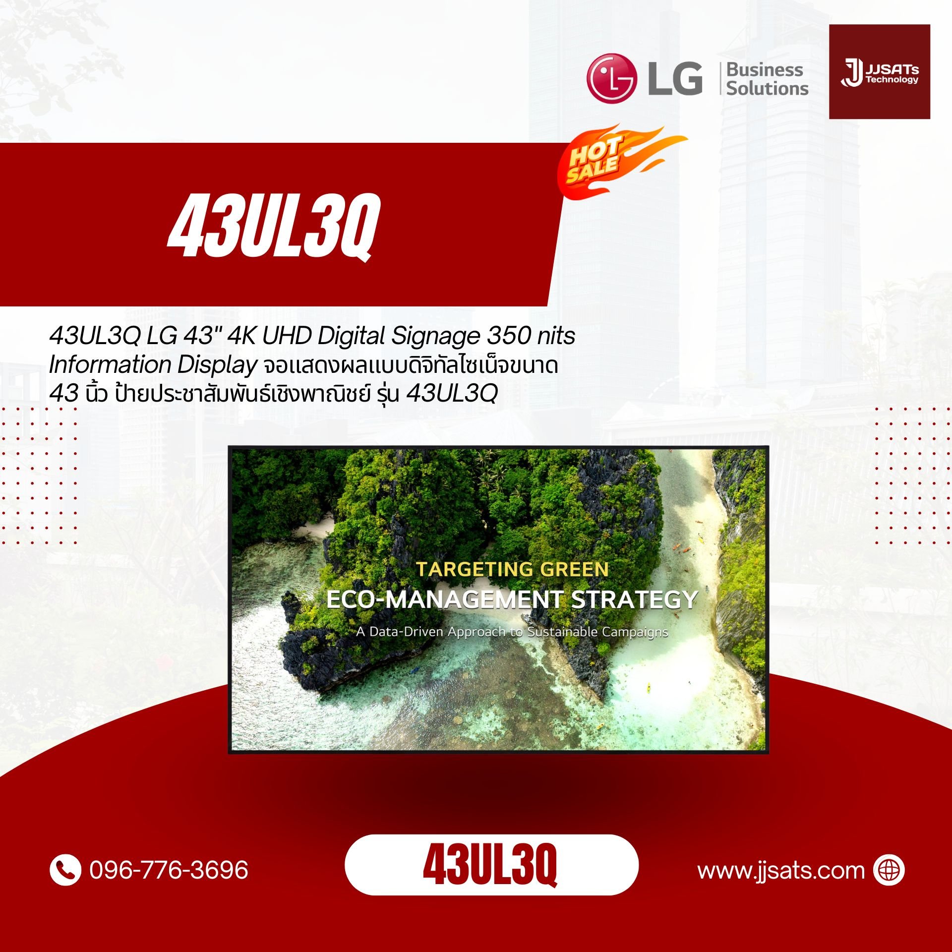 43UL3Q LG 43" 4K UHD Digital Signage 350 nits Information Display จอแสดงผลแบบดิจิทัลไซเน็จขนาด 43 นิ้ว ป้ายประชาสัมพันธ์เชิงพาณิชย์ รุ่น 43UL3Q