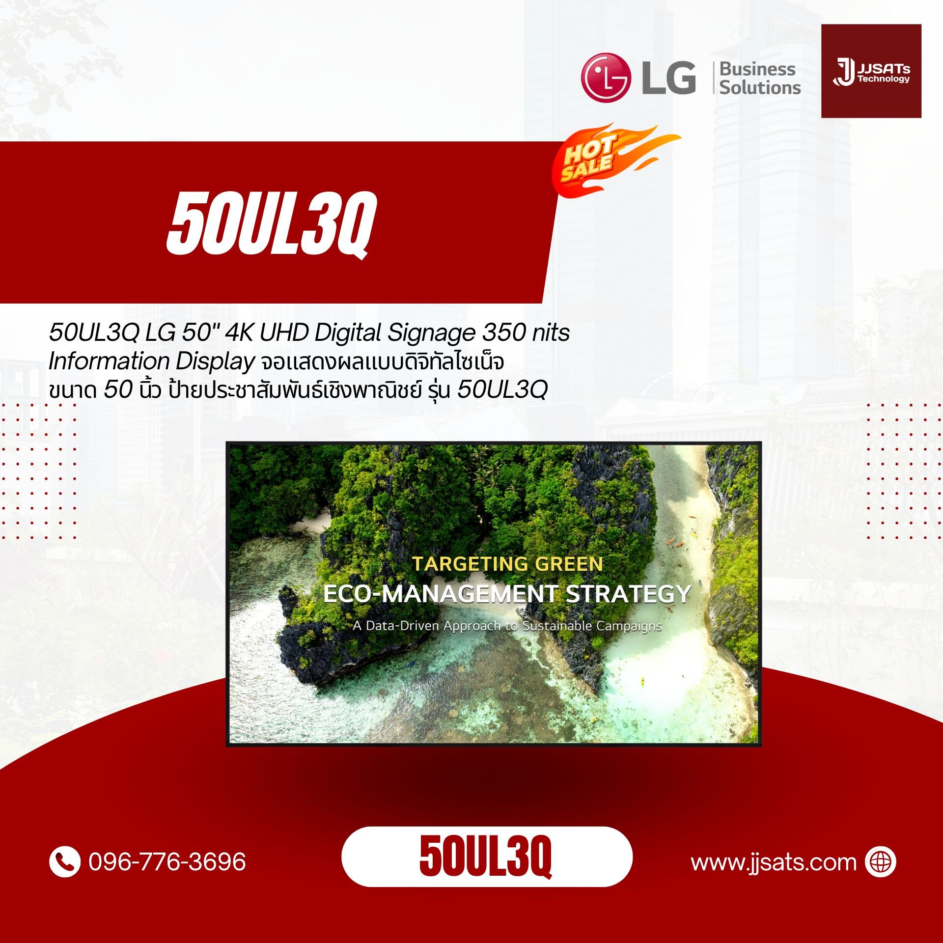 50UL3Q LG 50" 4K UHD Digital Signage 350 nits Information Display จอแสดงผลแบบดิจิทัลไซเน็จขนาด 50 นิ้ว ป้ายประชาสัมพันธ์เชิงพาณิชย์ รุ่น 50UL3Q