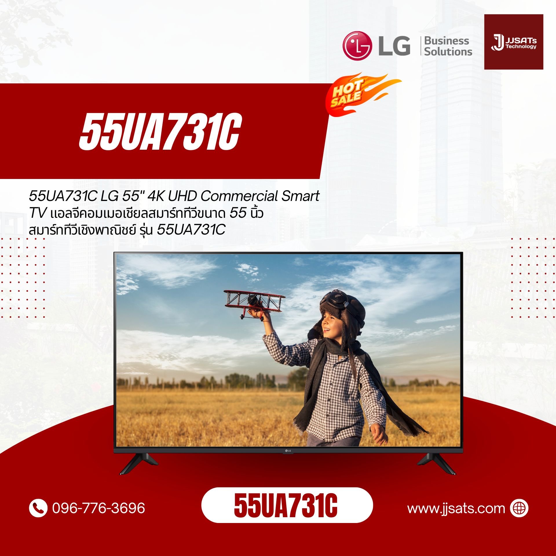 55UA731C LG 55" 4K UHD Commercial Smart TV แอลจีคอมเมอเชียลสมาร์ททีวีขนาด 55 นิ้ว สมาร์ททีวีเชิงพาณิชย์ รุ่น 55UA731C