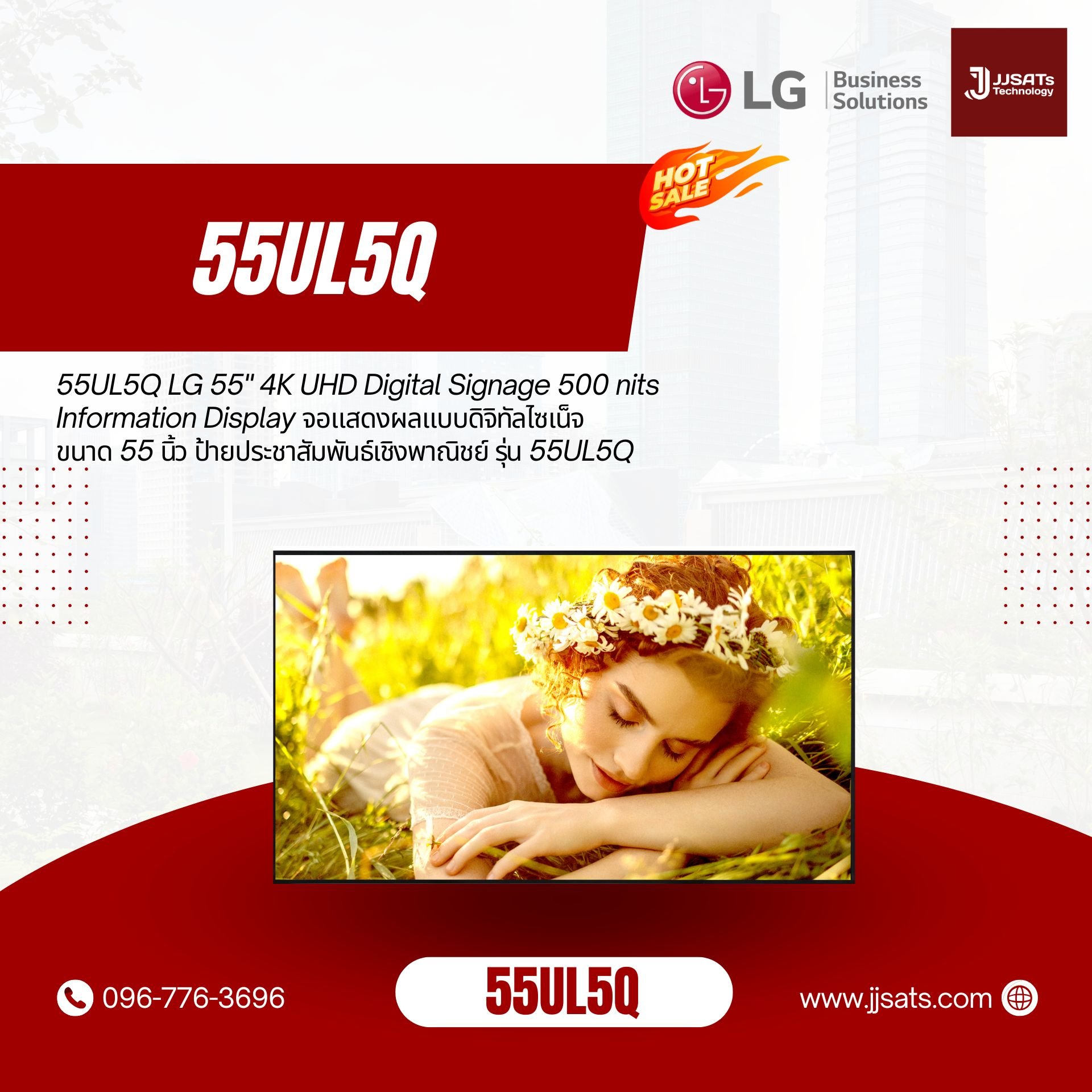 55UL5Q LG 55" 4K UHD Digital Signage 500 nits Information Display จอแสดงผลแบบดิจิทัลไซเน็จขนาด 55 นิ้ว ป้ายประชาสัมพันธ์เชิงพาณิชย์ รุ่น 55UL5Q