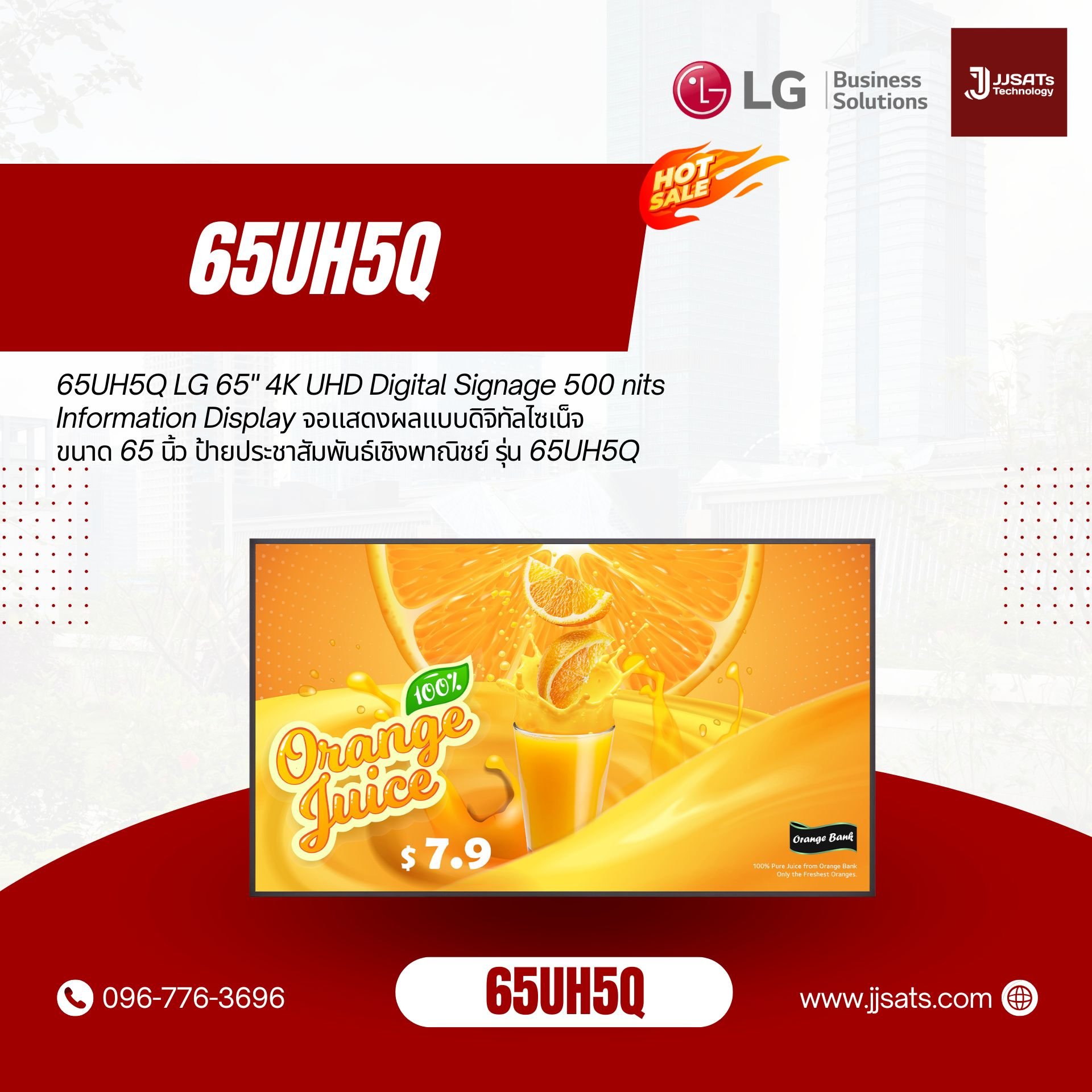 65UH5Q LG 65" 4K UHD Digital Signage 500 nits Information Display จอแสดงผลแบบดิจิทัลไซเน็จขนาด 65 นิ้ว ป้ายประชาสัมพันธ์เชิงพาณิชย์ รุ่น 65UH5Q