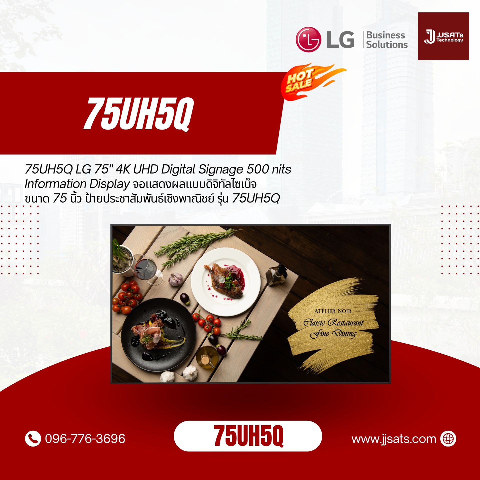 75UH5Q LG 75" 4K UHD Digital Signage 500 nits Information Display จอแสดงผลแบบดิจิทัลไซเน็จขนาด 75 นิ้ว ป้ายประชาสัมพันธ์เชิงพาณิชย์ รุ่น 75UH5Q