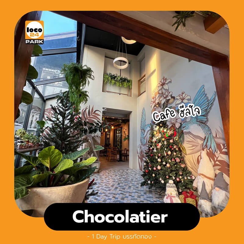 Chocolatier ช็อคโกลาเทียร์ คาเฟ่ ย่านบรรทัด ถ่ายรูปสวยมากๆ