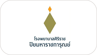 โรงพยาบาลศิริราช ปิยมหาราชการุณย์ Siriraj Piyamaharajkarun Hospital