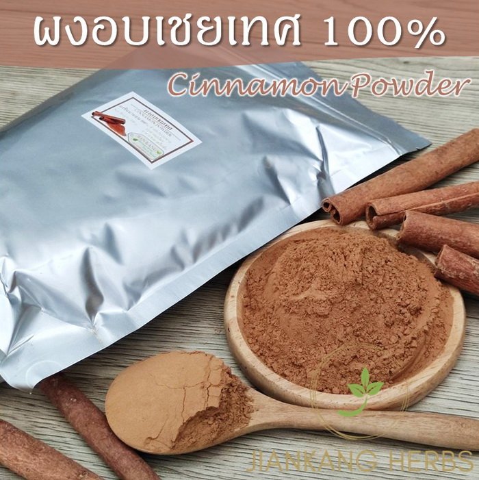 ผงอบเชยเทศ หรือ อบเชยเทศผง หรือ ผงซินนามอน (Cinnamon Powder)