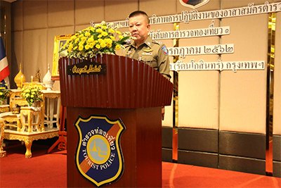 Tourist Police Volunteer Efficiency Performance Increasing Training Opening Ceremony of Tourist Police Division, Tourist Police Bureau.