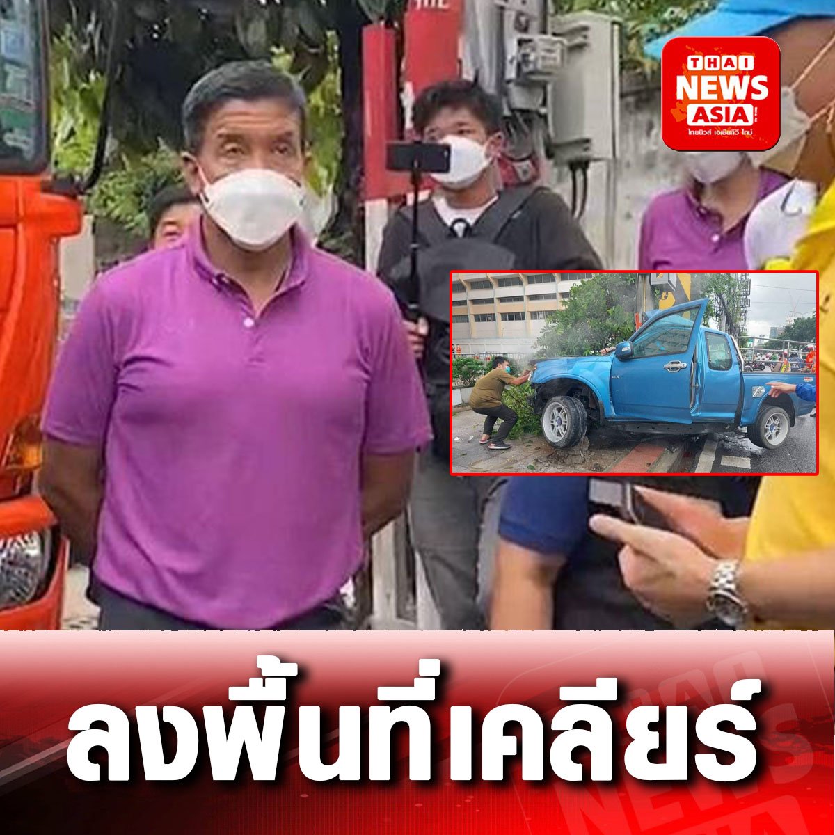 อุบัติเหตุ 5 ศพ โค้งตรงข้ามศาลอาญารัชดา 