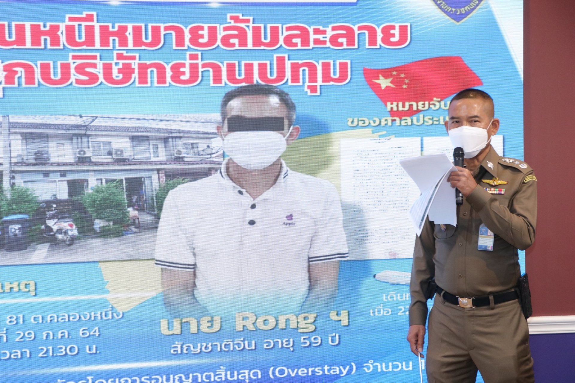 “จับเฒ่าจีนหนีหมายคดีล้มละลาย แอบซุกบริษัทย่านปทุม” “จับเฒ่าจีนหนีหมายคดีล้มละลาย แอบซุกบริษัทย่านปทุม”