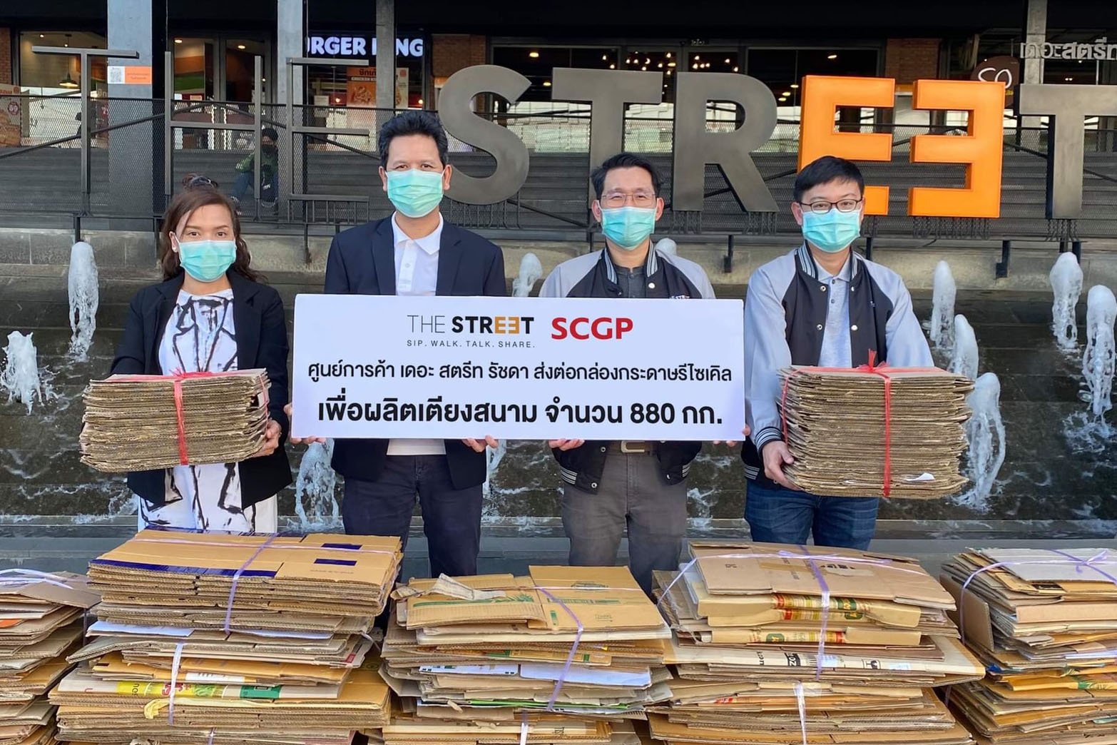 ศูนย์การค้า เดอะ สตรีท รัชดา มอบลังกระดาษ 880 กก.ให้ SCGP นำไปรีไซเคิลเป็นเตียงสนาม บริจาคให้แก่รพ.สนามทั่วประเทศ