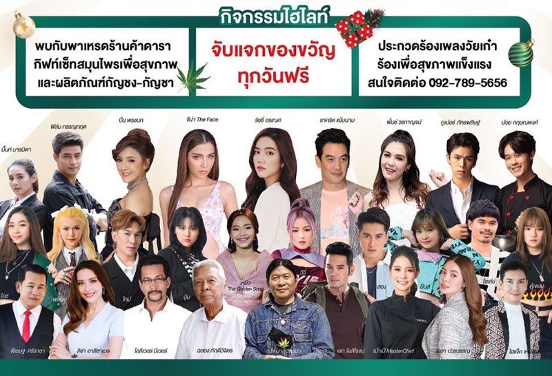 เตรียมคึกคักส่งท้ายปี! Daradaily Gift FestiWOW! ตลาดนัดดารา 