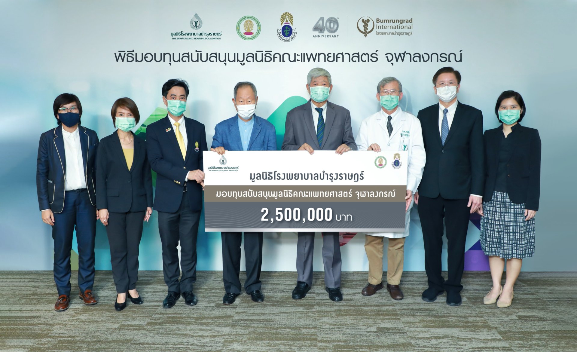 มูลนิธิโรงพยาบาลบำรุงราษฎร์ จัดพิธีมอบทุนสนับสนุนมูลนิธิคณะแพทยศาสตร์ จุฬาลงกรณ์