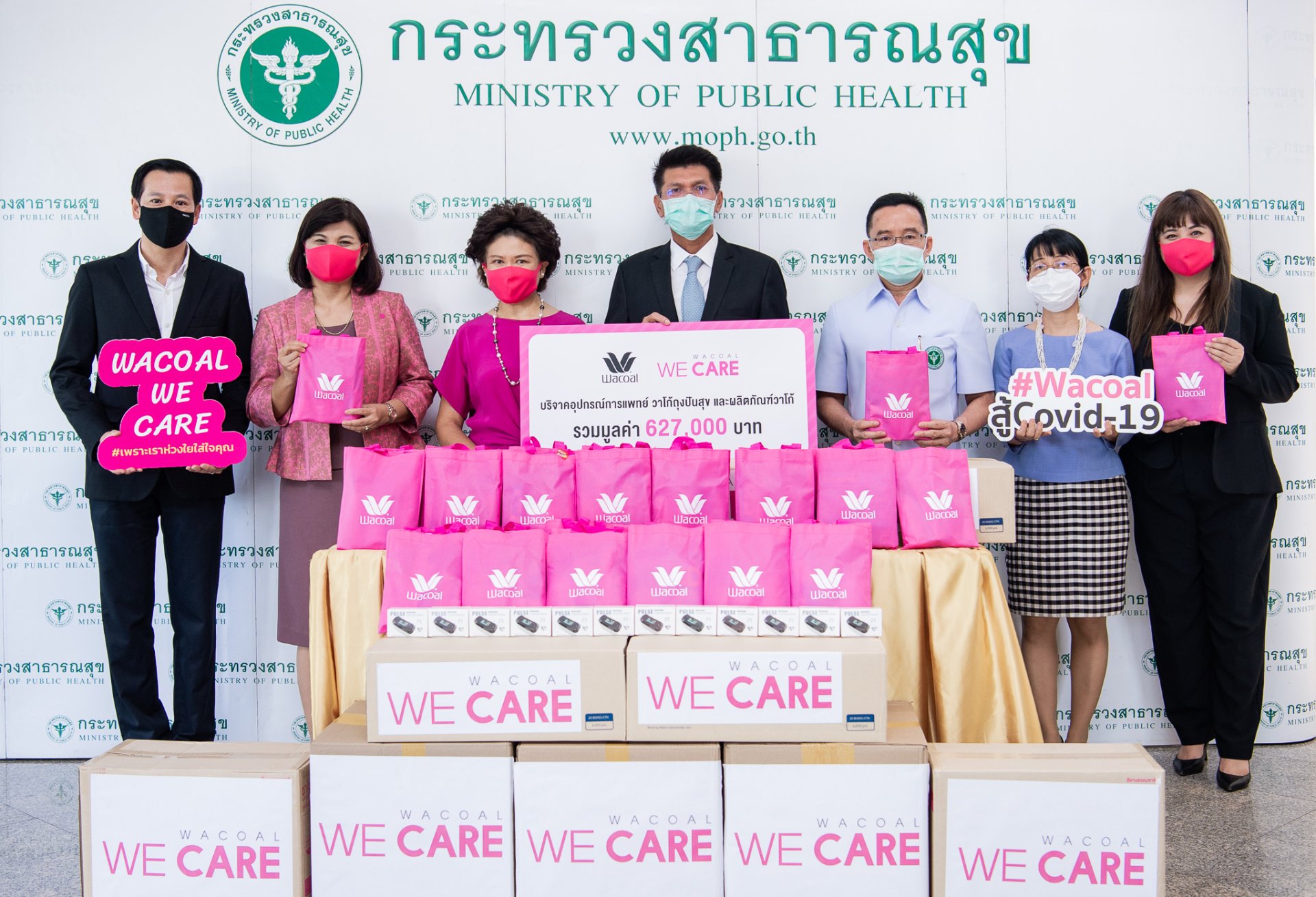 ไทยวาโก้  มอบอุปกรณ์จำเป็นให้แพทย์และชุมชนสู้วิกฤตโควิด ไทยวาโก้  มอบอุปกรณ์จำเป็นให้แพทย์และชุมชนสู้วิกฤตโควิด