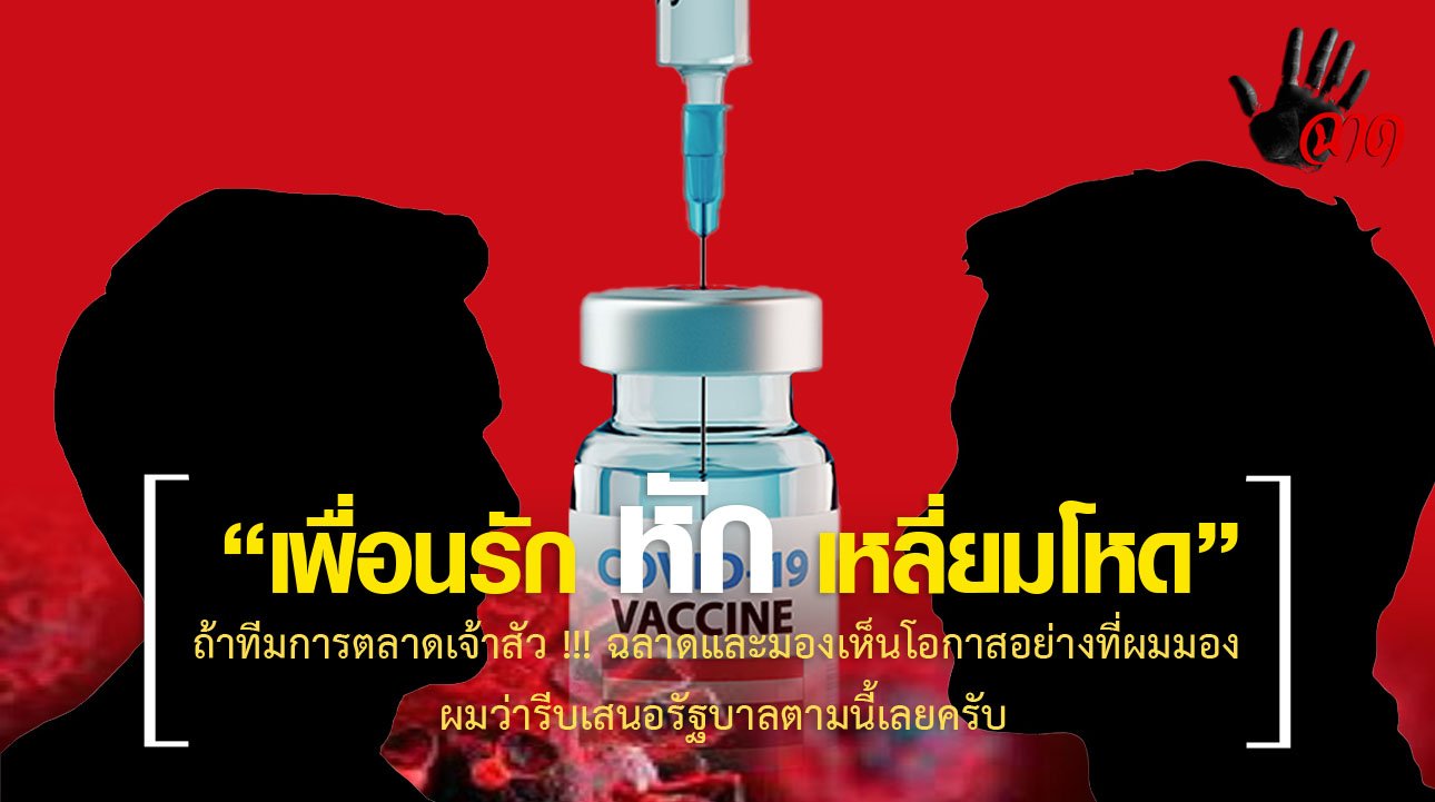 เพื่อนรักหักเหลี่ยมโหด เพื่อนรักหักเหลี่ยมโหด