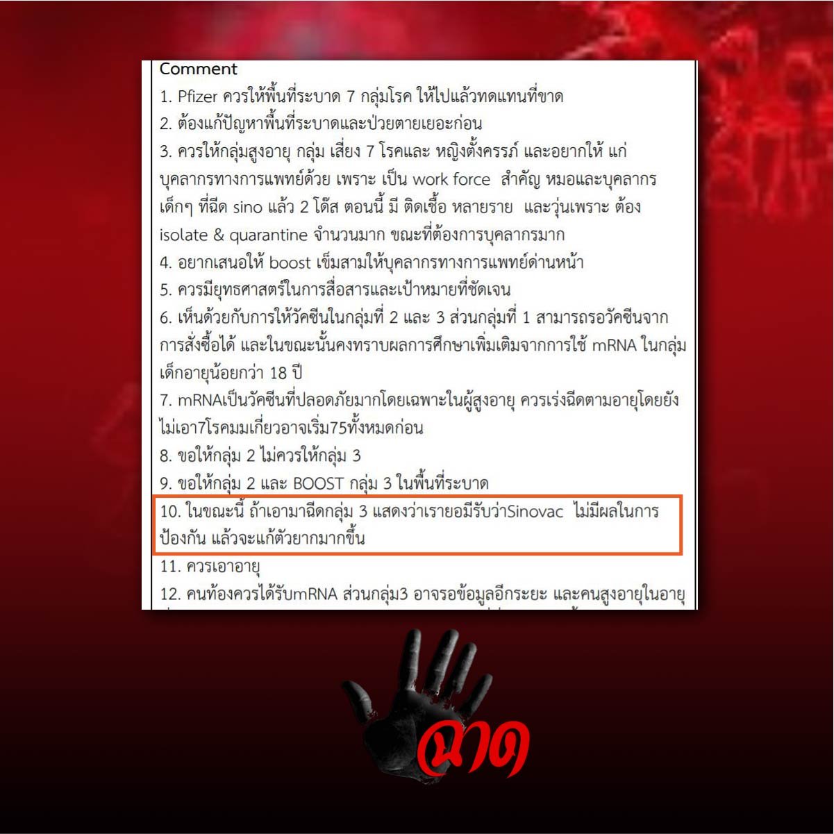 คอลัมนิสต์ ฉาด /// “แล้วเราจะแก้ตัวยากมากขึ้น” คือประโยคที่แสดงให้เห็นว่า เขาเคยแก้ตัวกันมาแล้ว หรือ ?