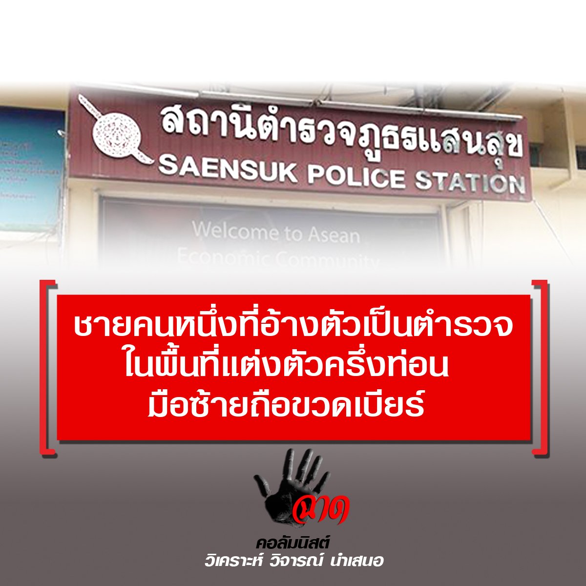 LGBTQ ประเทศไทยได้รับการยกย่องจากนานาชาติว่าเป็นประเทศที่ให้การยอมรับในคุณค่าของ LGBTQ