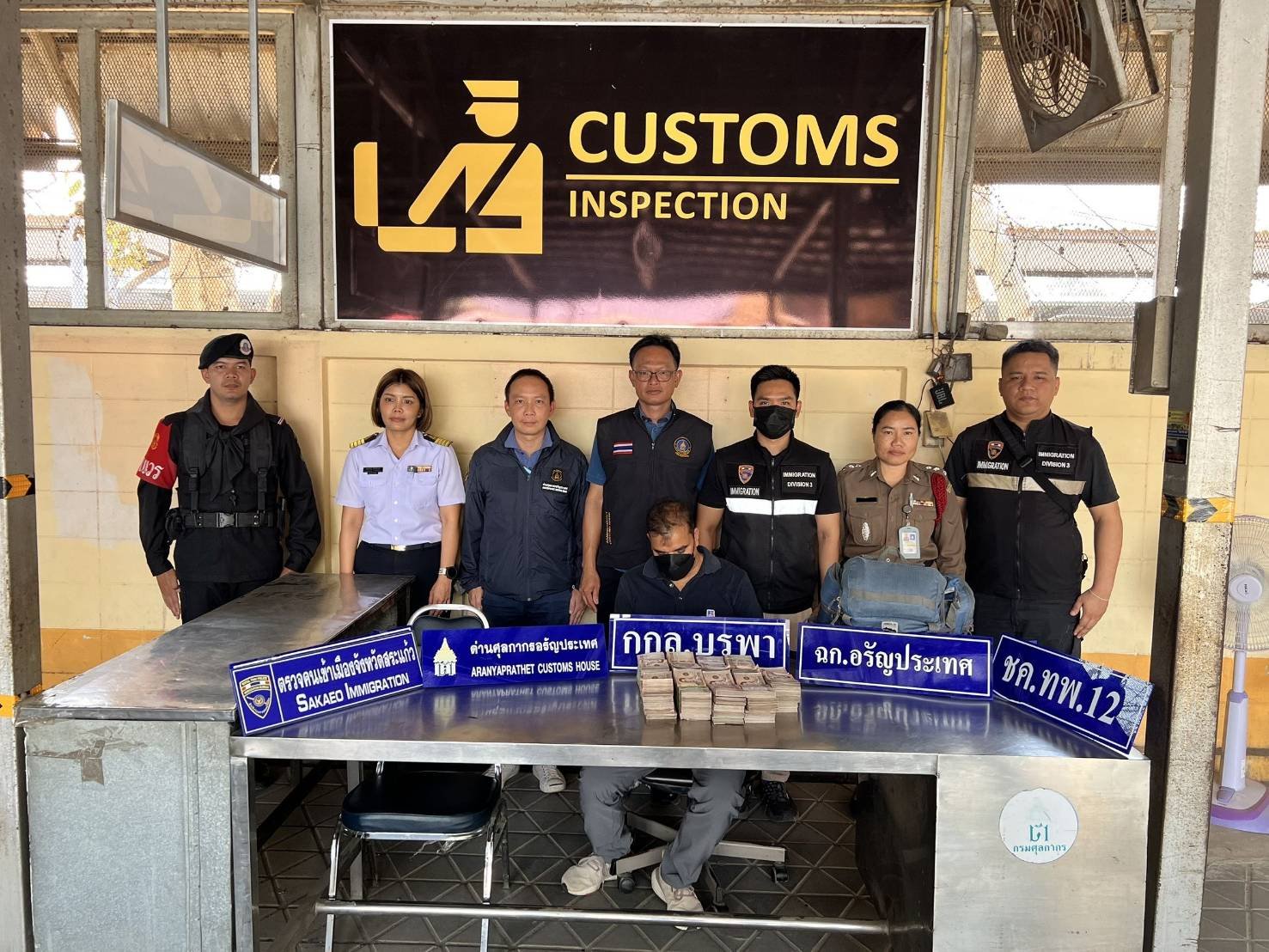 ตม.สระแก้ว บูรณาการร่วมกับศุลกากร ทหารจับกุม คนไทย ลักลอบนำเงินเข้าราชอาณาจักรฯ จำนวนเงิน 15.7 ล้านบาท