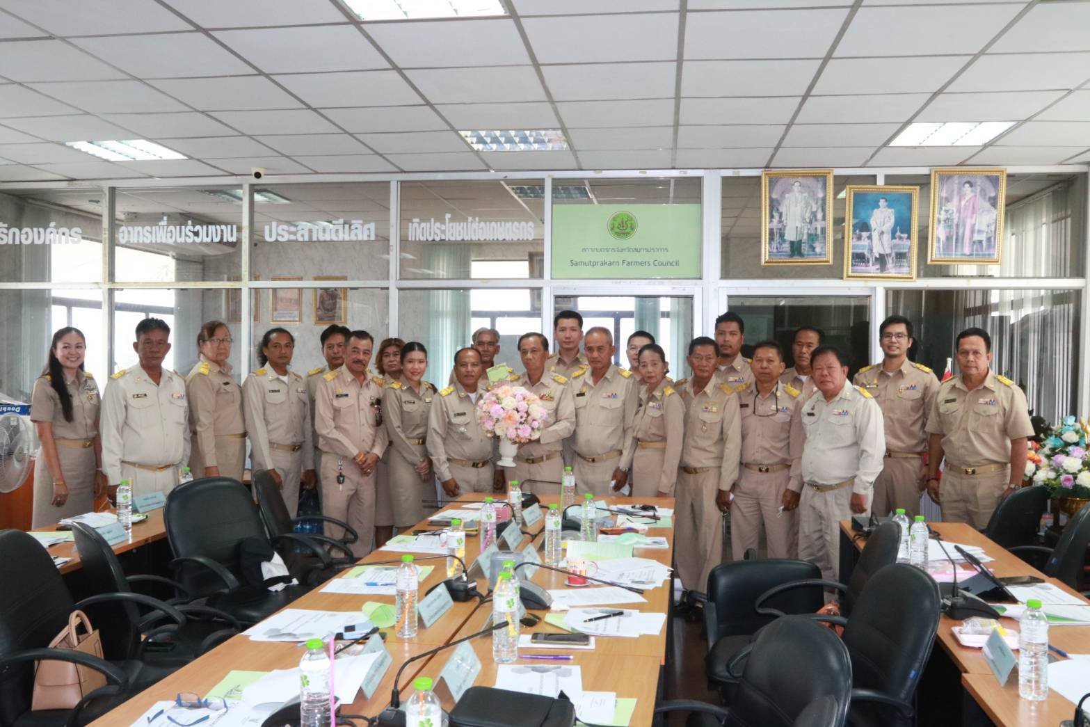 สำนักงานสภาเกษตรกรจังหวัดสมุทรปราการ จัดประชุมสมาชิกสภาเกษตรกรจังหวัดสมุทรปราการ ครั้งแรก