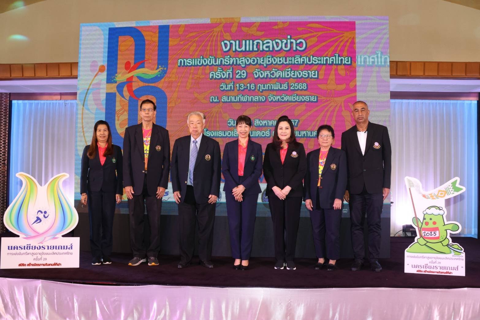 เชียงรายพร้อมจัดกรีฑาสูงอายุชิงแชมป์ ปทท.  เชียงรายพร้อมจัดกรีฑาสูงอายุชิงแชมป์ ปทท.