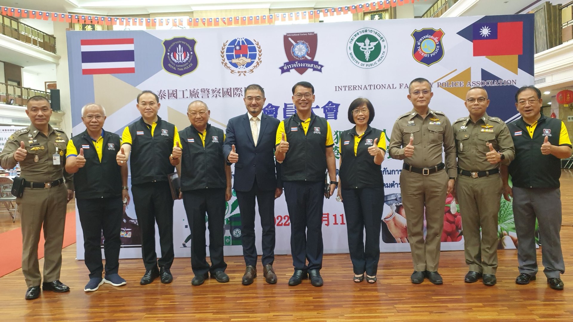 ตำรวจโรงงานสากลในประเทศไทย ชวนนักธุรกิจชาวไต้หวันแทนคุณแผ่นดินจัดสัมมนาป้องกันและปราบปรามยาเสพติด
