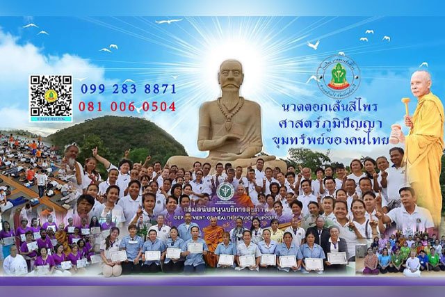 โรงเรียนนวดตอกเส้นสีไพรจัดมหกรรมตอกเส้นครั้งยิ่งใหญ่ บริการฟรี 5,000 รายถวายเป็นพระราชกุศลรัชกาลที่ 10