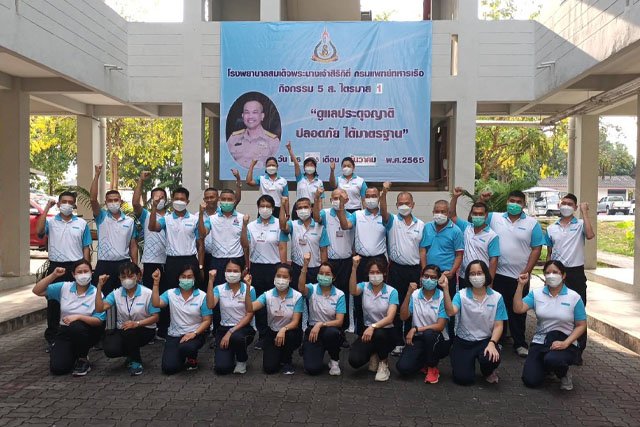 รพ.สมเด็จพระนางเจ้าสิกิติ์ฯ จัดกิจกรรม 5 ส. "ดูแลประดุจญาติ ปลอดภัย ได้มาตรฐาน"