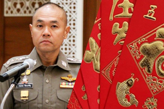 ตร.!! เตือนภัยหลอกรับอั่งเป่า สูญเงิน