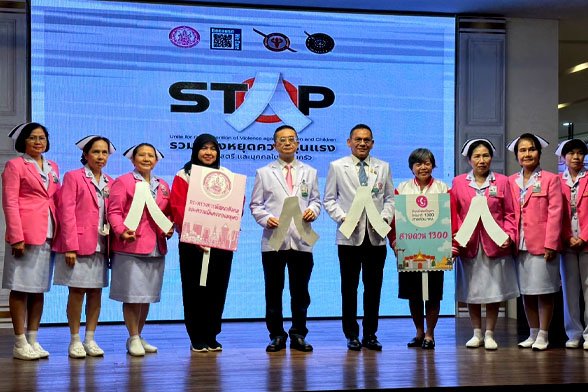 พม. จับมือ ศูนย์พึ่งได้ รพ.ตำรวจ และเครือข่าย ปลุกกระแสสังคม เดินรณรงค์ใจกลางกรุง ยุติความรุนแรงต่อเด็ก สตรี และบุคคลในครอบครัว