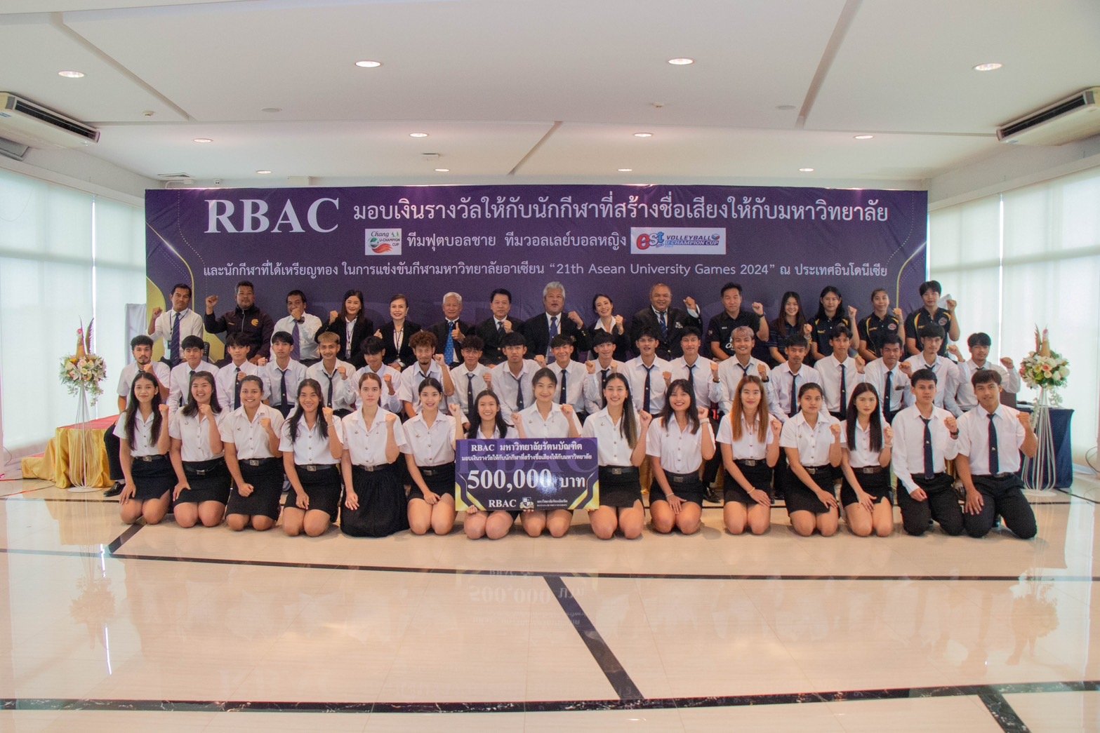 ม.รัตนบัณฑิต จัดปฐมนิเทศน์มอบเงินรางวัลนิสิตทุนความสามารถพิเศษด้านกีฬา ปี 2567 ม.รัตนบัณฑิต จัดปฐมนิเทศน์มอบเงินรางวัลนิสิตทุนความสามารถพิเศษด้านกีฬา ปี 2567