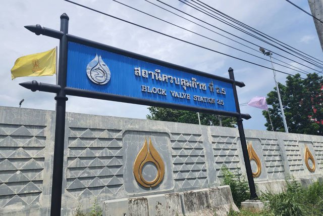 ปตท. จัดกิจกรรมศึกษาดูงานระบบความปลอดภัย โครงการระบบท่อส่งก๊าซธรรมชาติ บนบกจากบางปะกง
