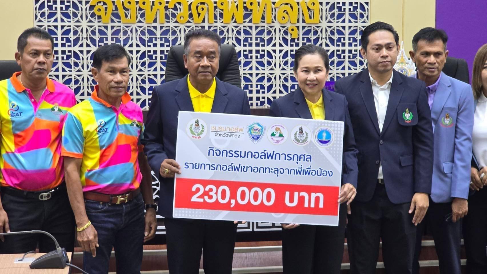 พัทลุง มอบเงินอัดฉีดให้กับนักกีฬาและผู้ฝึกสอน  ที่สร้างชื่อเสียงให้จังหวัด 