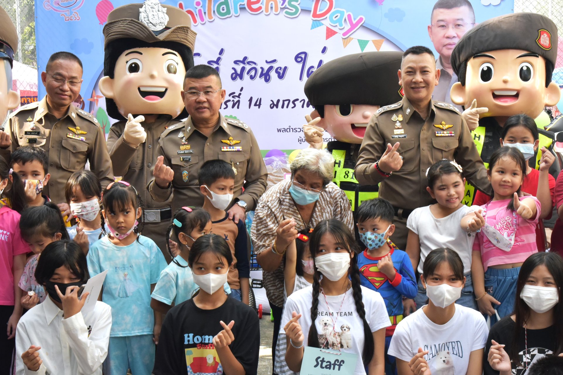 ตร.! ส่งมอบความสุข วันเด็ก ตร.! ส่งมอบความสุข วันเด็ก