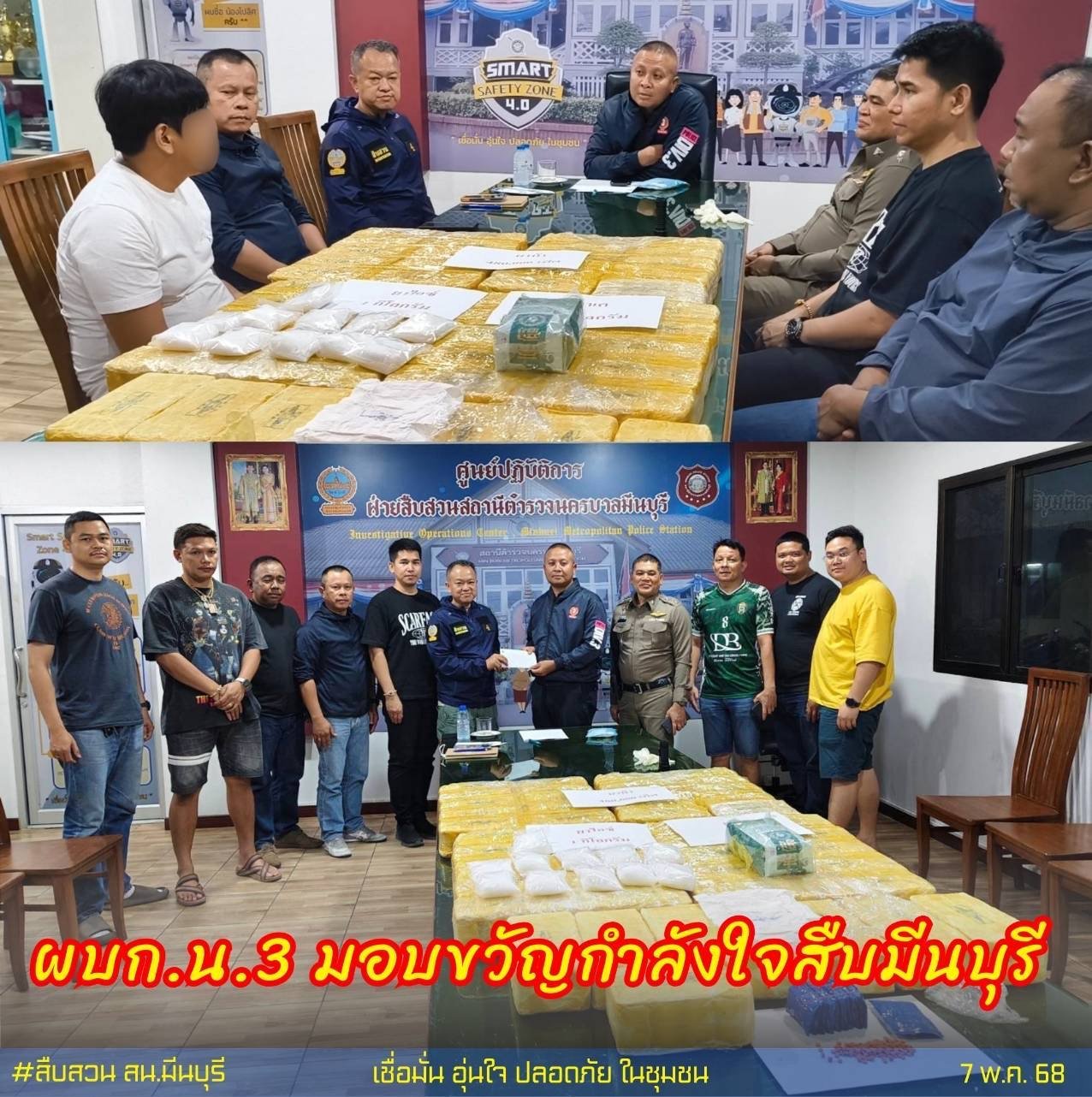 ชุดสืบ สน. มีนบุรี รวบ ผู้สมัคร สท. พรรคดังพร้อมพวก หลังพบยาบ้า ยาไอซ์และเคตามีนจำนวนมาก