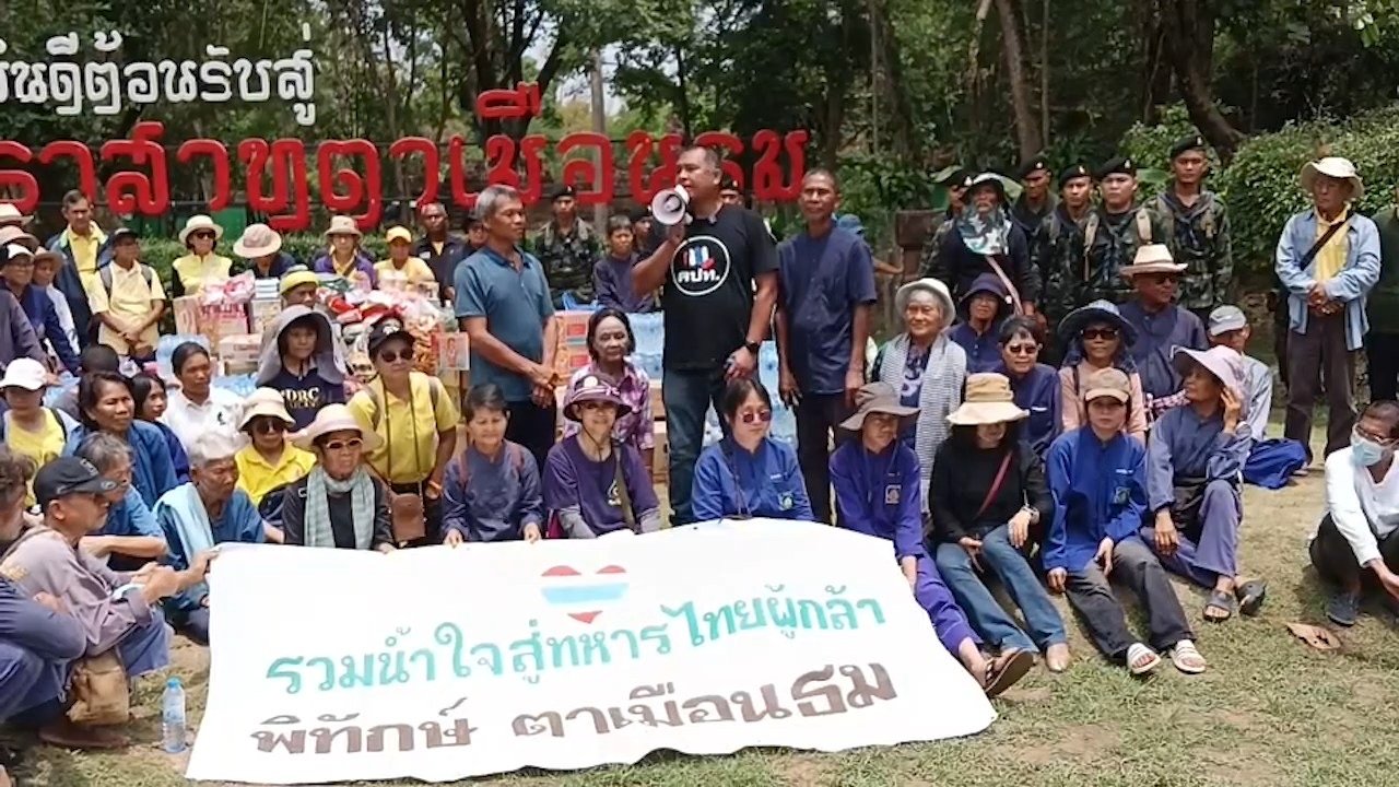 คปท. บุกปราสาทตาเมือนธมให้กำลังใจทหาร 