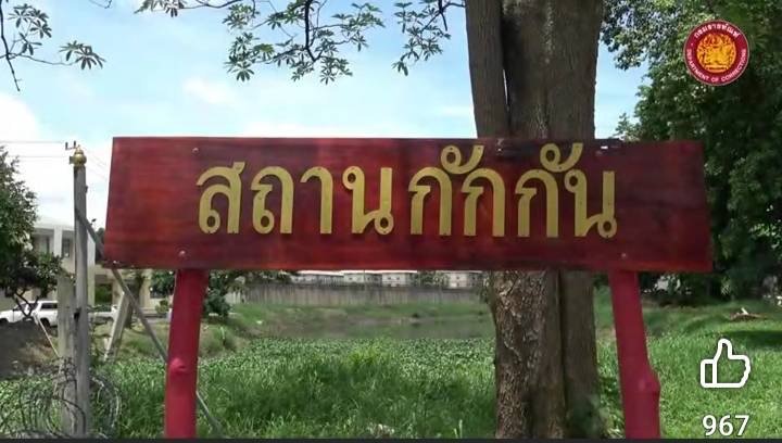ผู้ถูกคุมขังภายหลังพ้นโทษ ทำร้ายร่างกายเจ้าหน้าที่ได้รับบาดเจ็บ